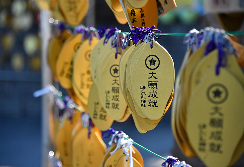 ほしいも神社