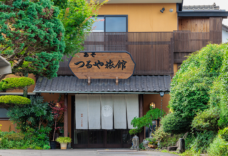 あそ つるや旅館