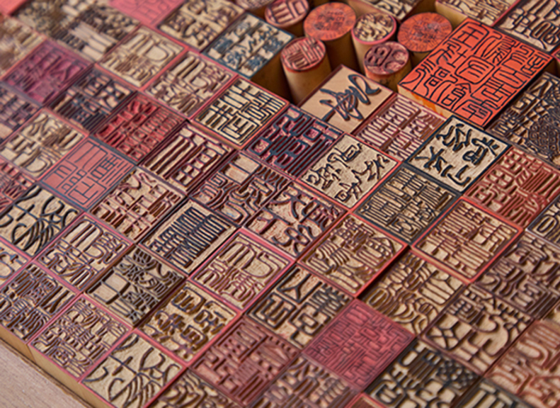 一天只刻5個吉祥開運印章