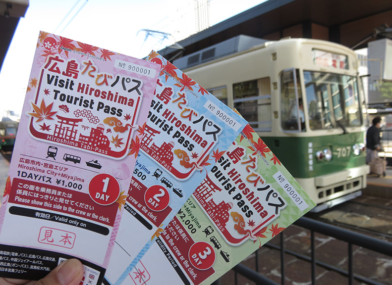 使用划算的乘車券享受舒適的旅程