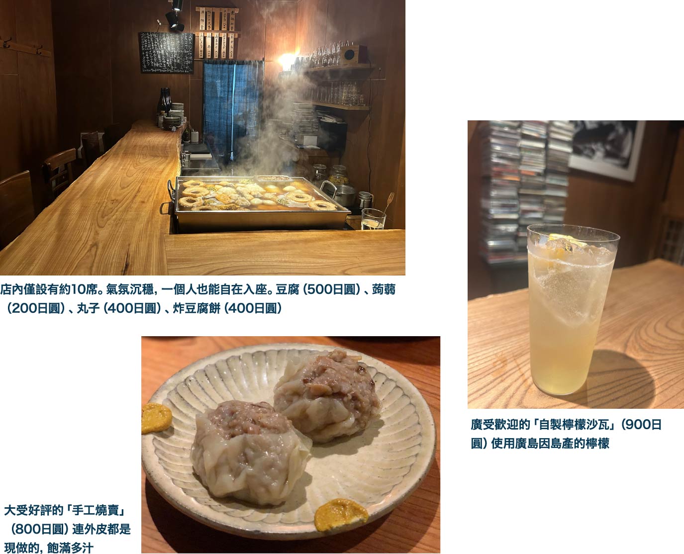 在「飛彈」享用在地風味的富山關東煮搭配自製的檸檬沙瓦舉杯暢飲