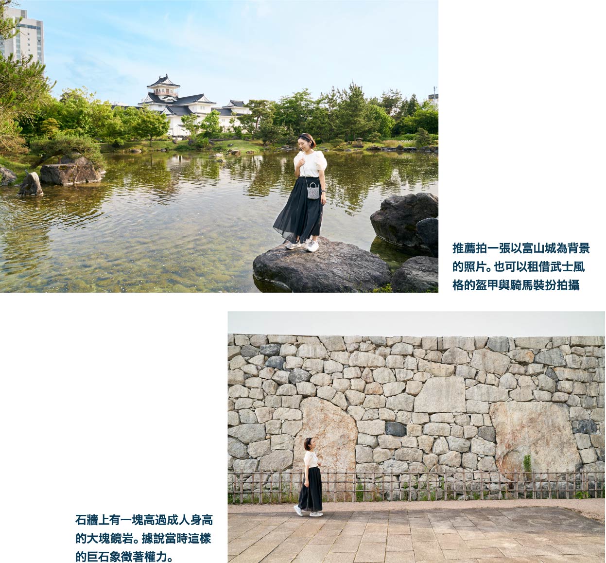 漫步於富山城址公園，捕捉最佳鏡頭！