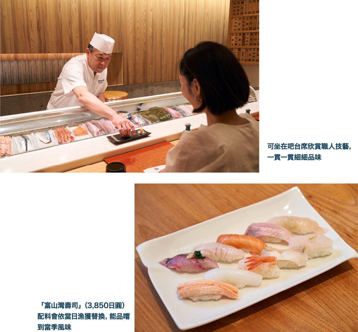 在名店「美乃鮨」品嚐道地的富山壽司