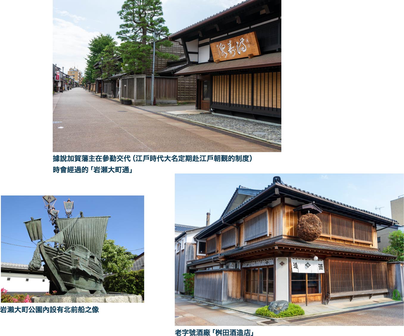 伴隨海風與時光流轉漫步於岩瀨的懷舊街區