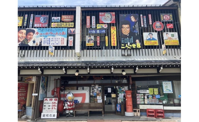 高山昭和館