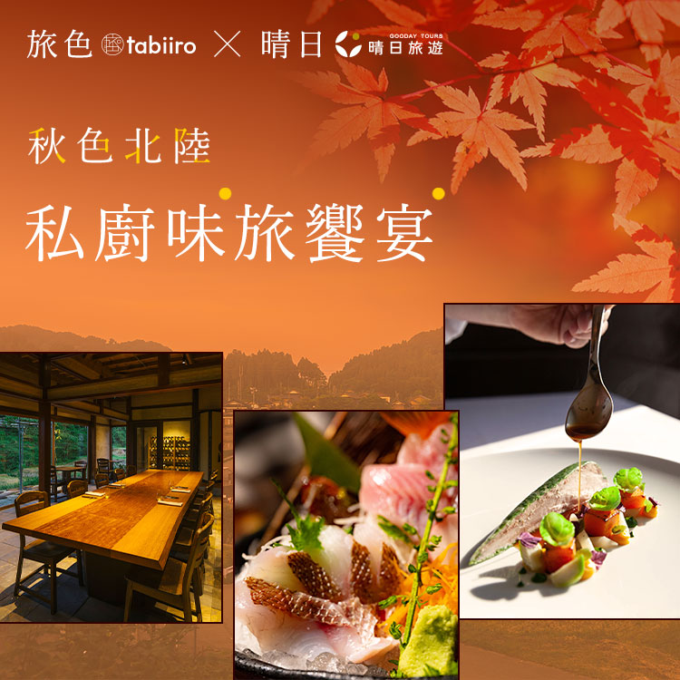 旅色　フリーペーパー　8種　1冊300円　3冊以上から（同種可） 公式】旅色 -tabiiro- (@tabiiro) • Instagram photos and videos