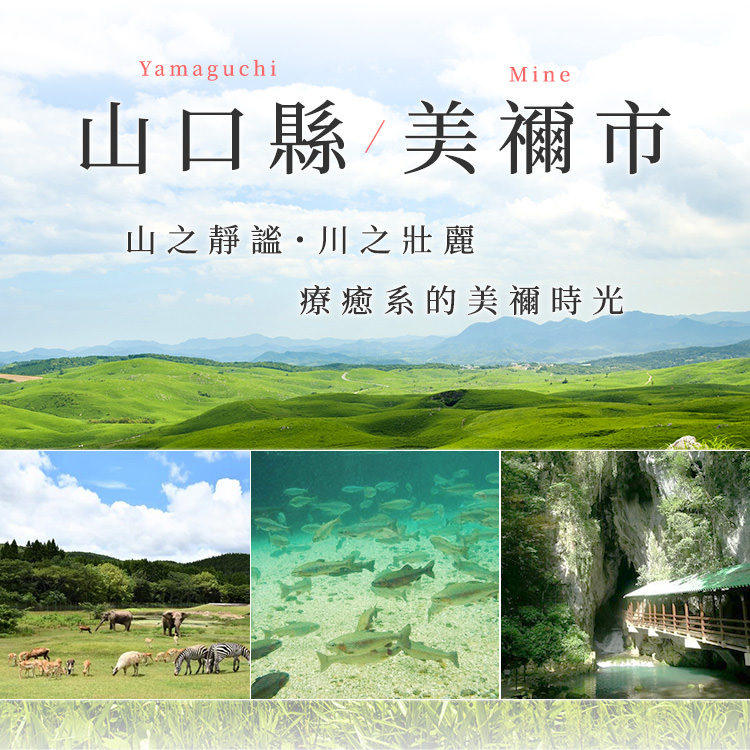 旅色｜開啟日本旅遊的序章