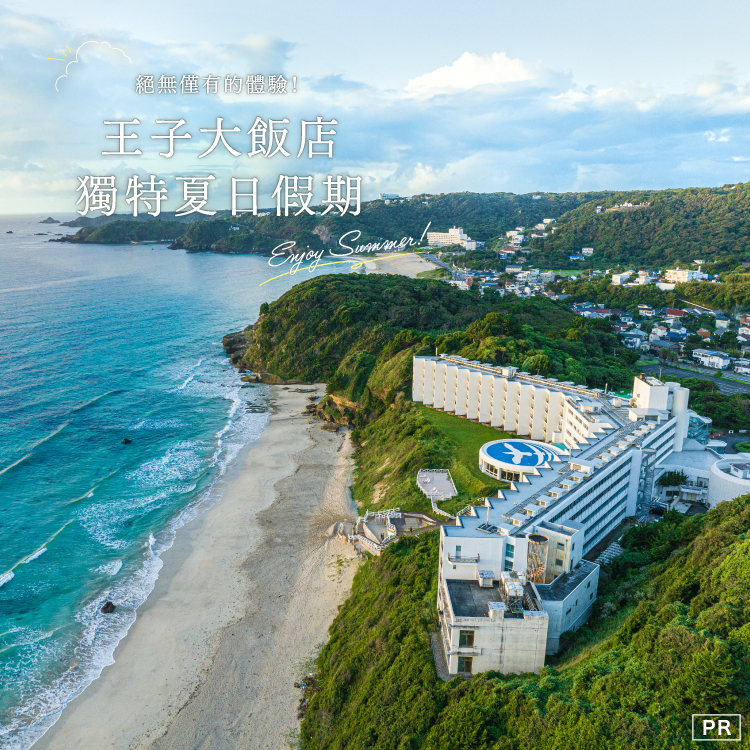 旅色｜開啟日本旅遊的序章