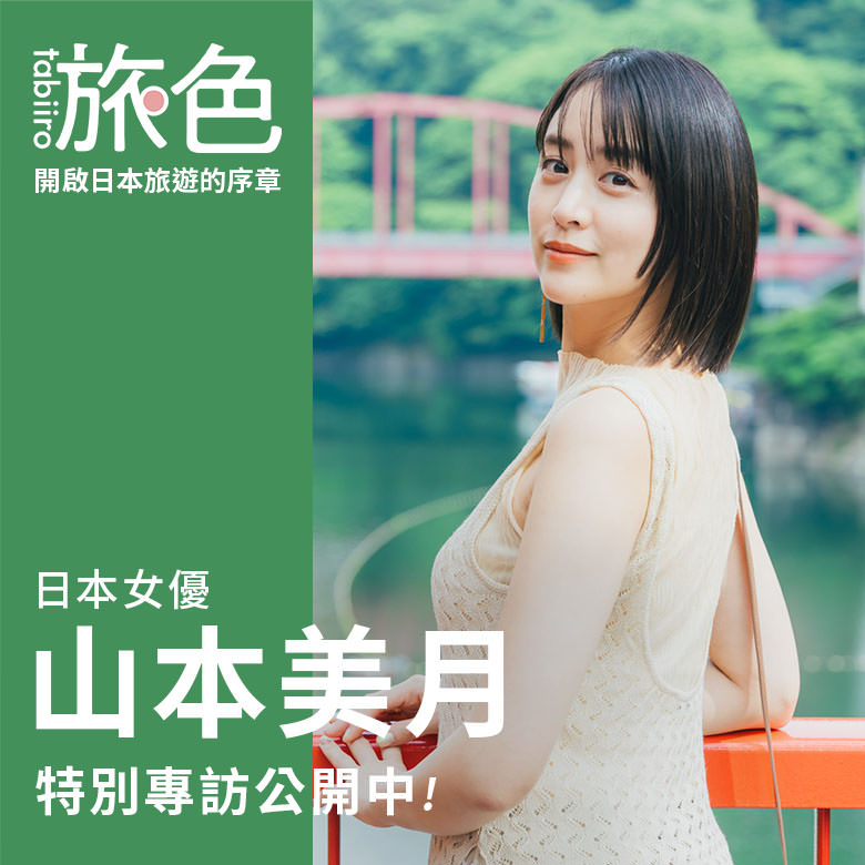 旅色 フリーペーパー 8種 1冊300円 3冊以上から（同種可）