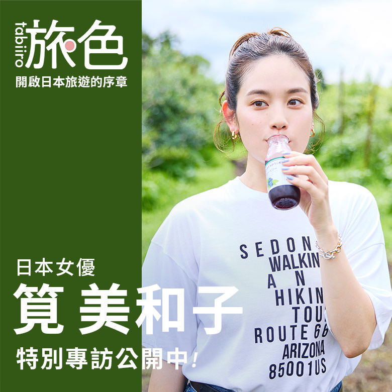 旅色　フリーペーパー　8種　1冊300円　3冊以上から（同種可） 公式】旅色 -tabiiro- (@tabiiro) • Instagram photos and videos
