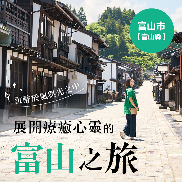 旅色　フリーペーパー　8種　1冊300円　3冊以上から（同種可） 旅色｜開啟日本旅遊的序章