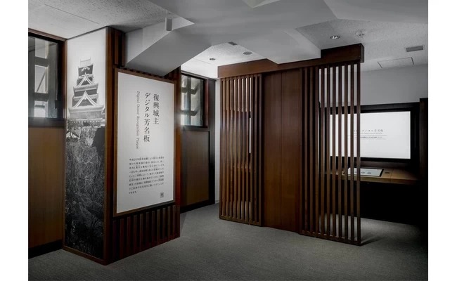 天守閣內部展示（4樓的復興城主數位芳名牌）