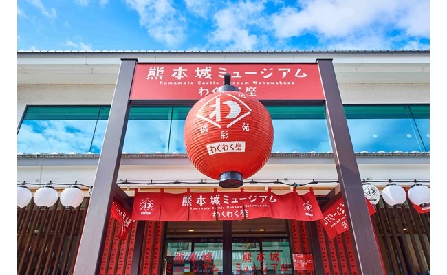 湧湧座外觀②