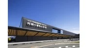 阿蘇熊本機場