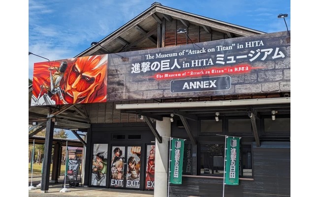 進擊的巨人 in HITA 博物館 ANNEX