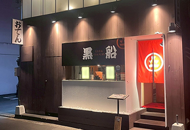 黑船SOBA TENPLUS　松山三番町店