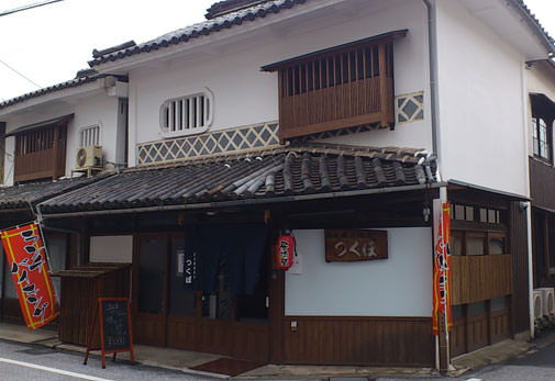 炭火焼居酒屋 つくぼ