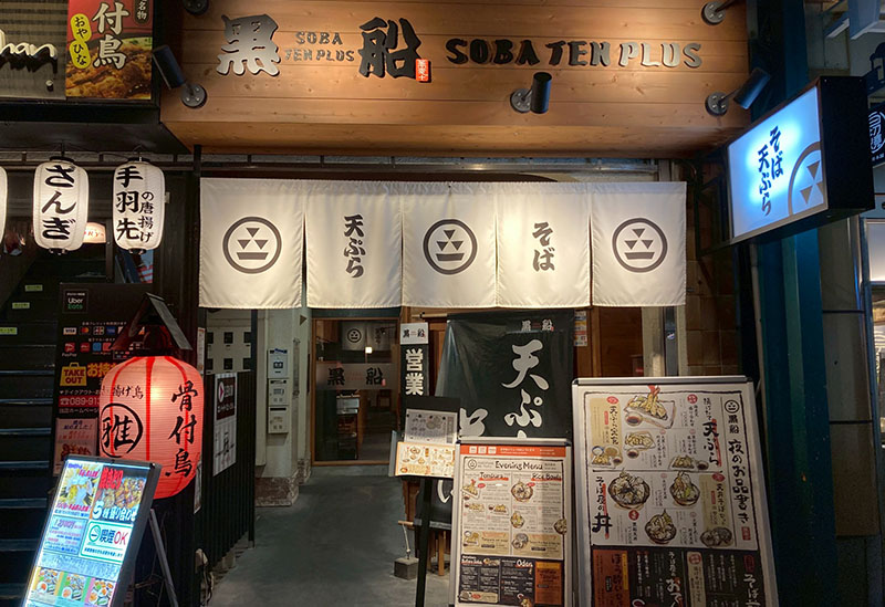 黑船SOBA TENPLUS　市駅前店