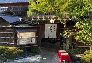 いもぼう平野家本店