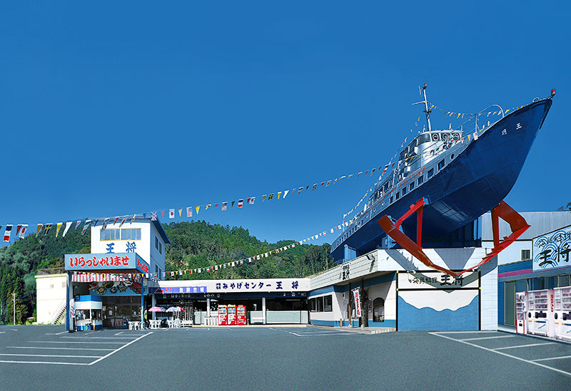 伊勢志摩みやげセンター王将 鳥羽本店