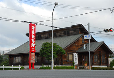 牛屋たなか