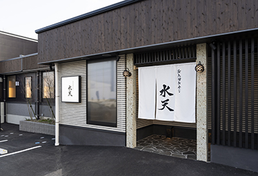 水天・別府 石垣店