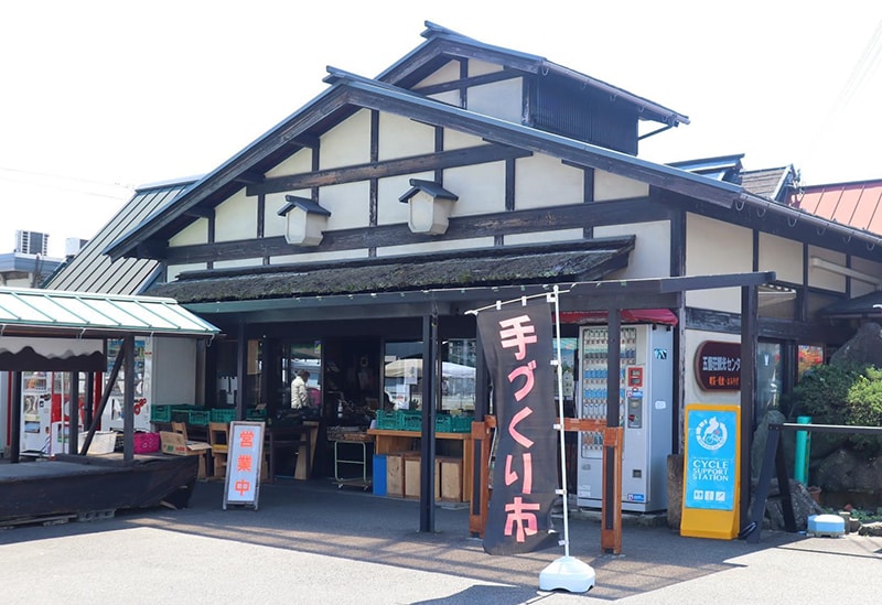 五個荘観光センター