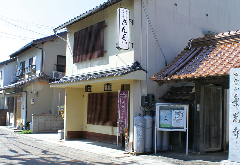 旬の料理 中華そば きんぐ
