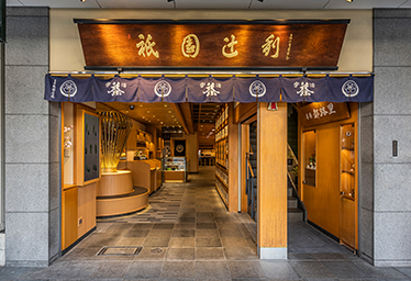 茶寮都路里 祇園本店