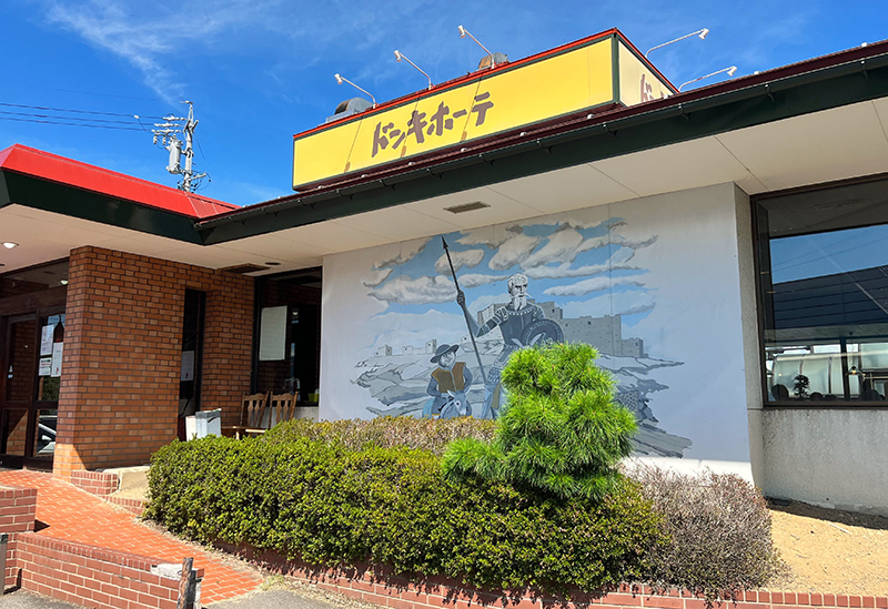 ドンキホーテ 篠ノ井バイパス店