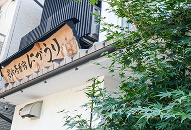 宇治壱番宿にがうり
