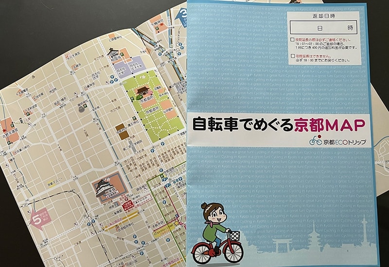 京都ecoトリップ本店