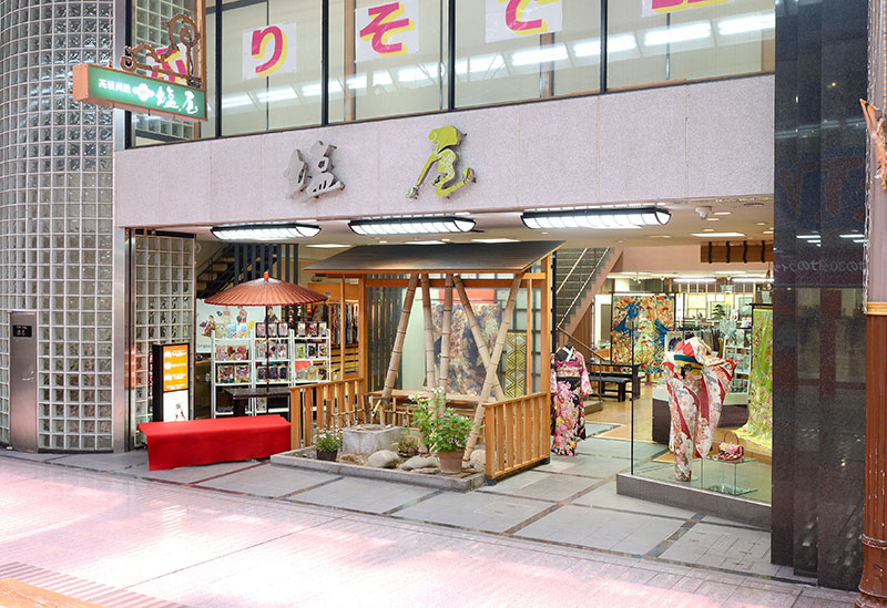 塩屋呉服店