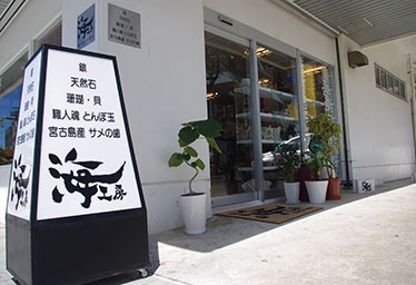海工房