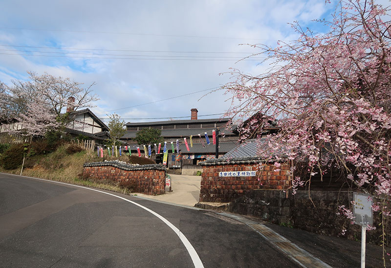 志田焼の里博物館