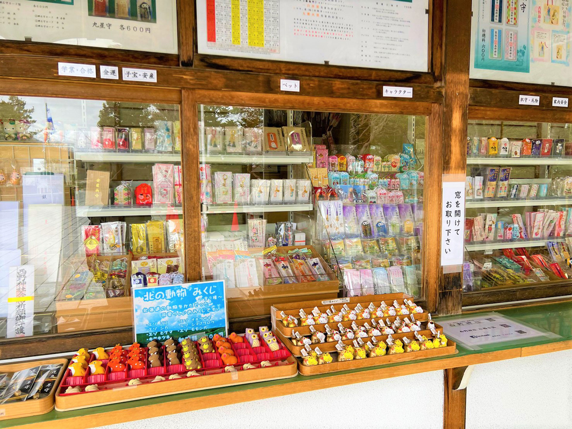 西野神社
