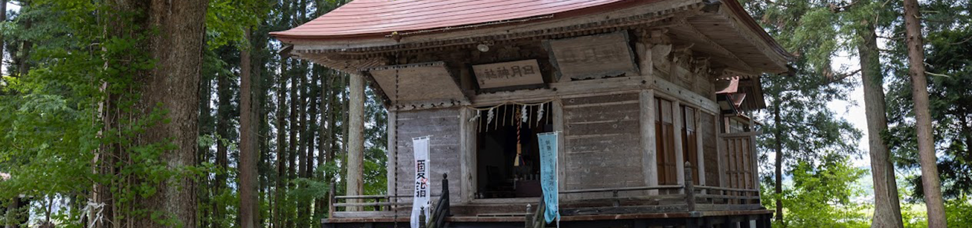 日月神社