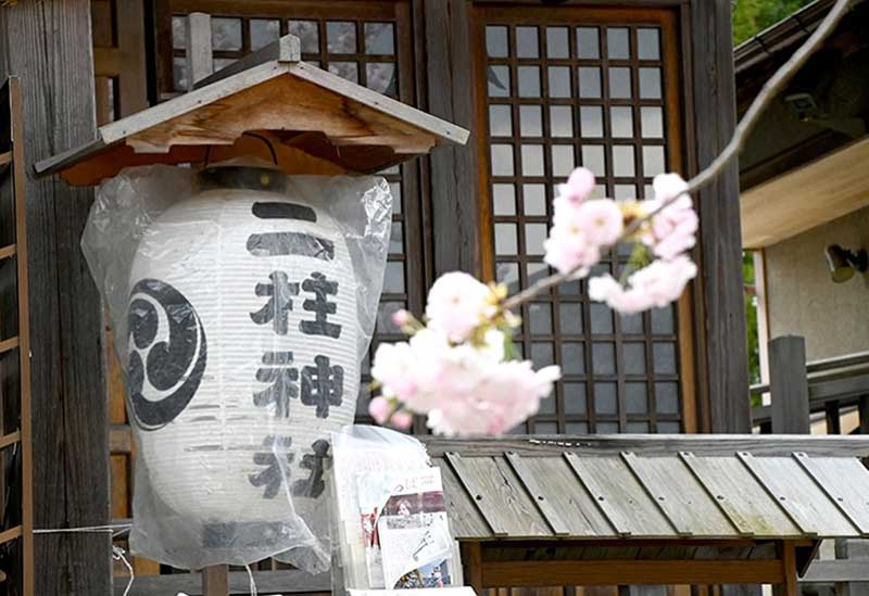 えんむすびの社　二柱神社
