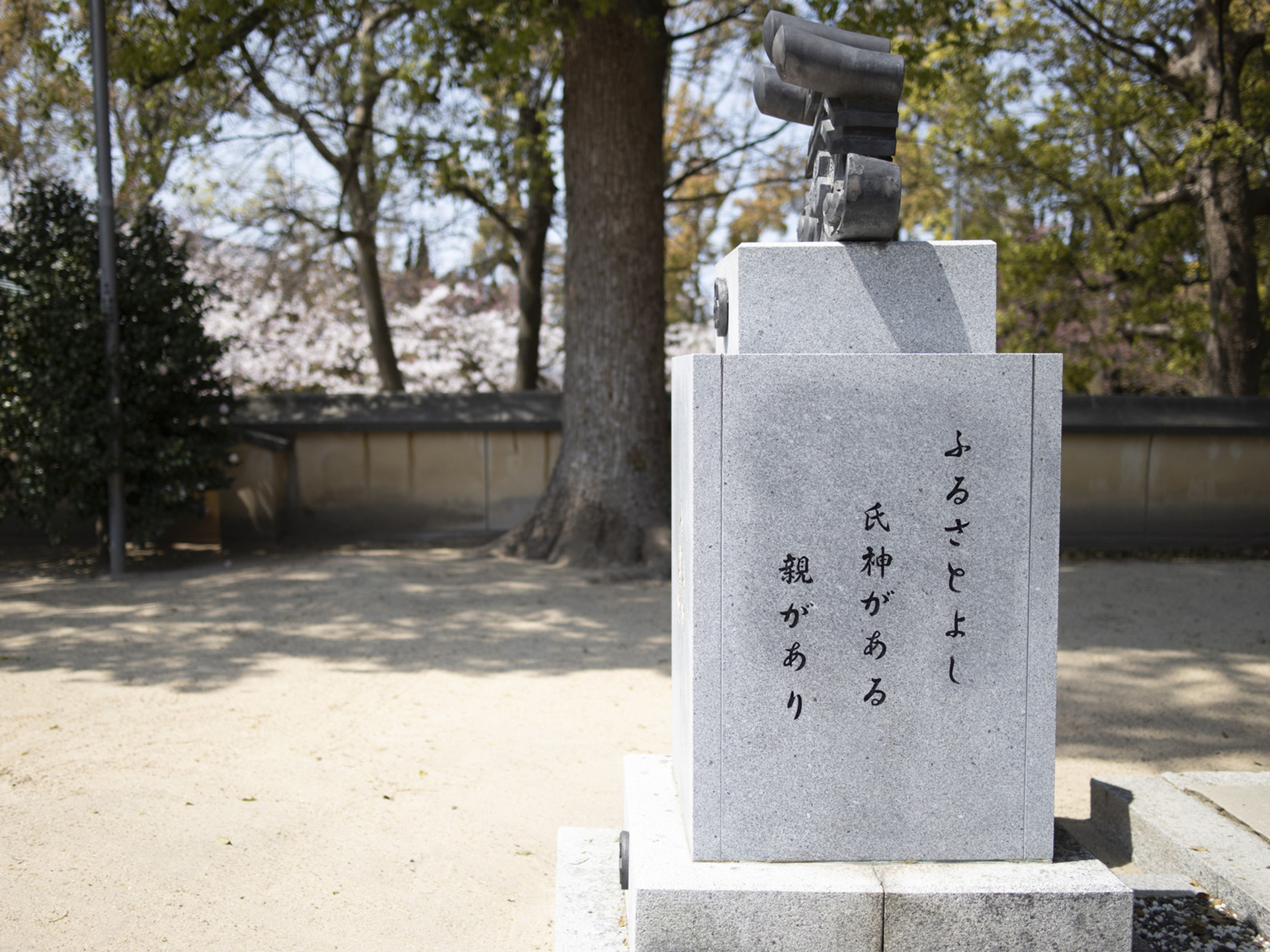 三津 嚴島神社