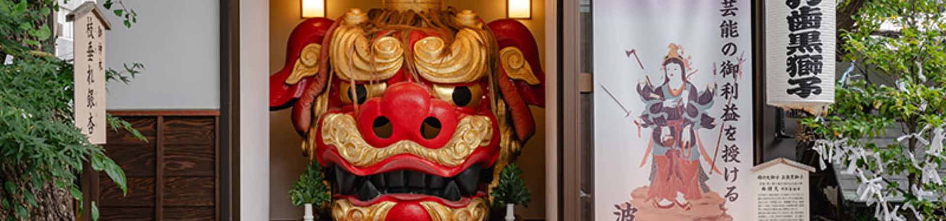 波除神社
