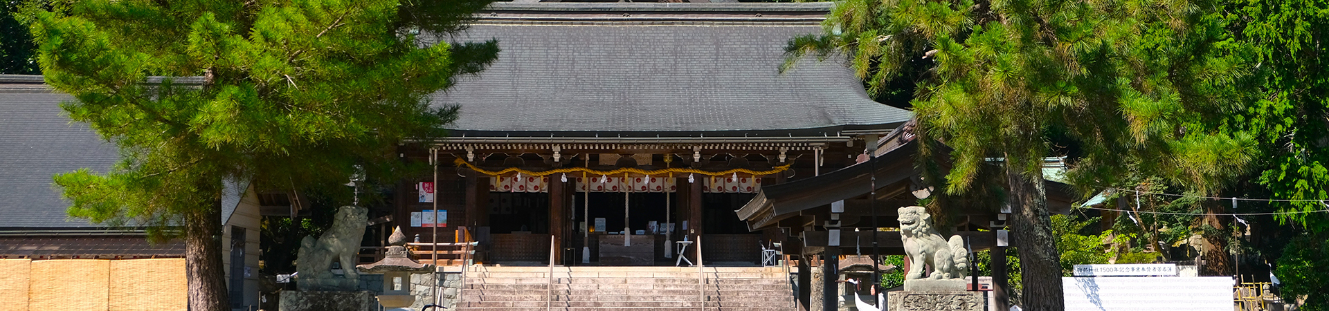 物部神社