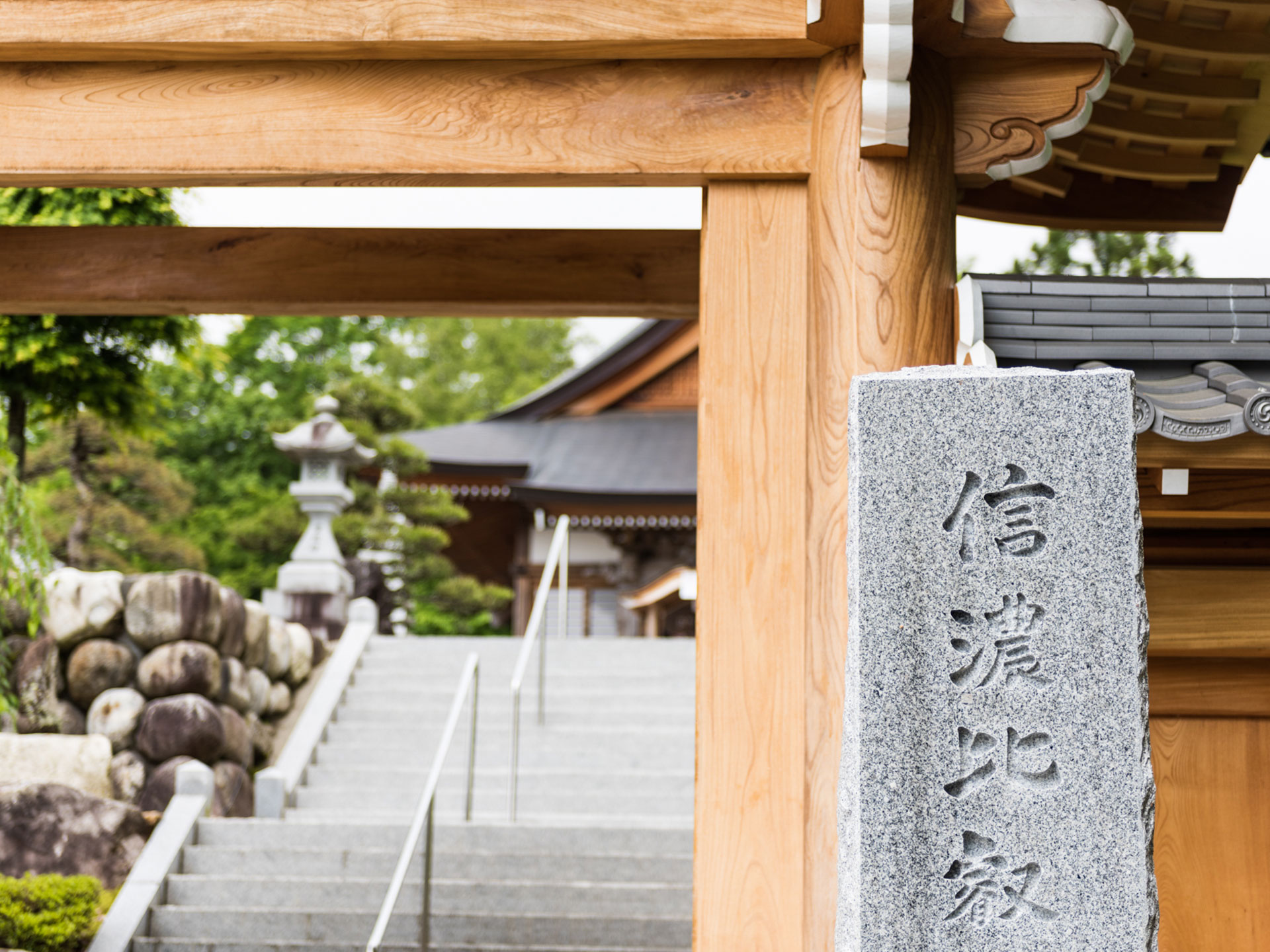 信濃比叡 廣拯院