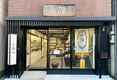 香源 上野店