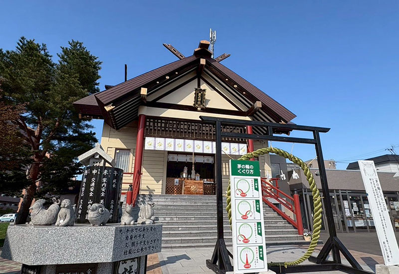 新川皇大神社