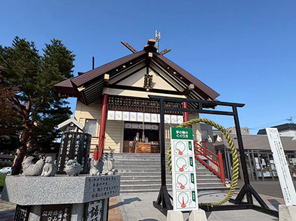 新川皇大神社