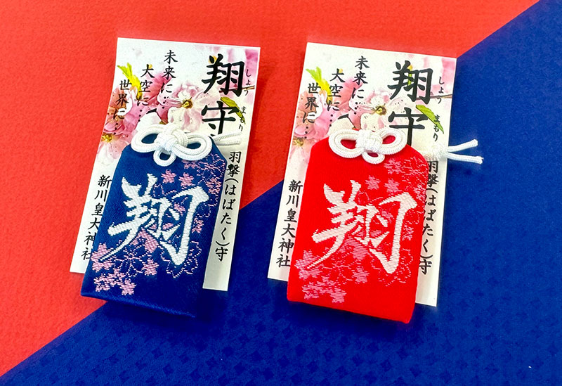新川皇大神社
