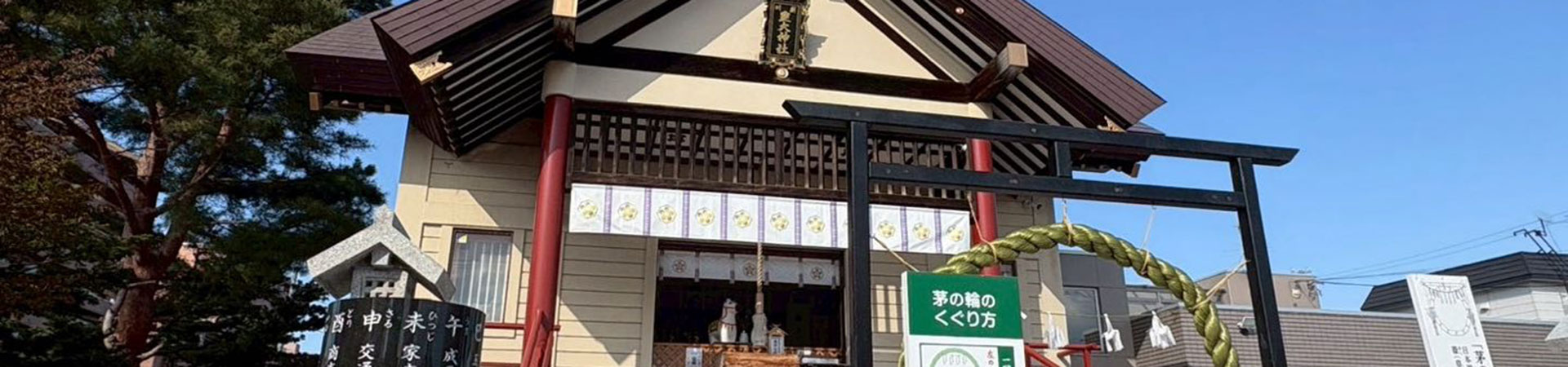 新川皇大神社