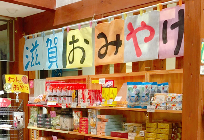 道の駅 妹子の郷