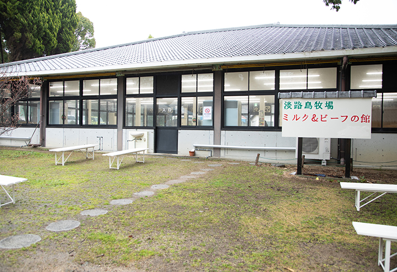 淡路島牧場