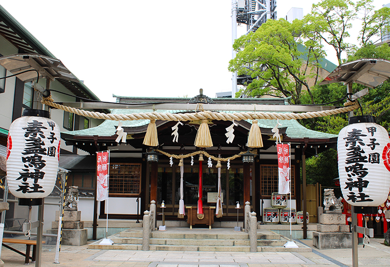 甲子園素盞嗚神社